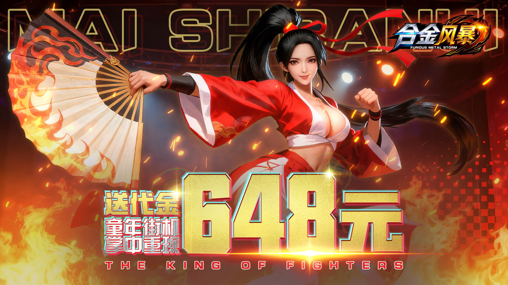 合金风暴（0.1折送648元代金）:合金风暴（0.1折送648元代金）是一款SNK经典格斗游戏