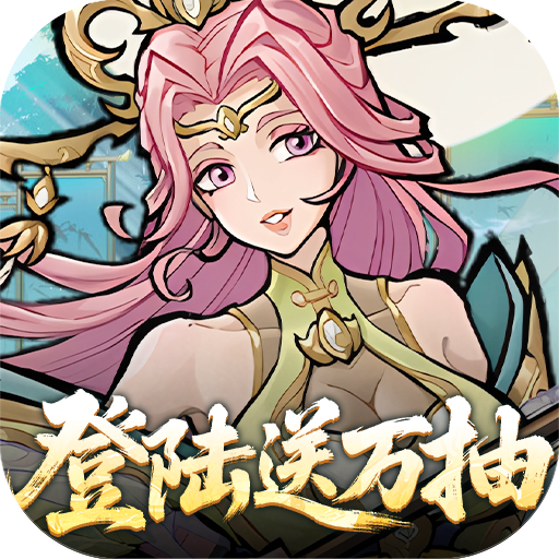 逍遥九重天（登录送自选SP）