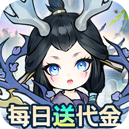 飘渺儒仙（1折648免费版）