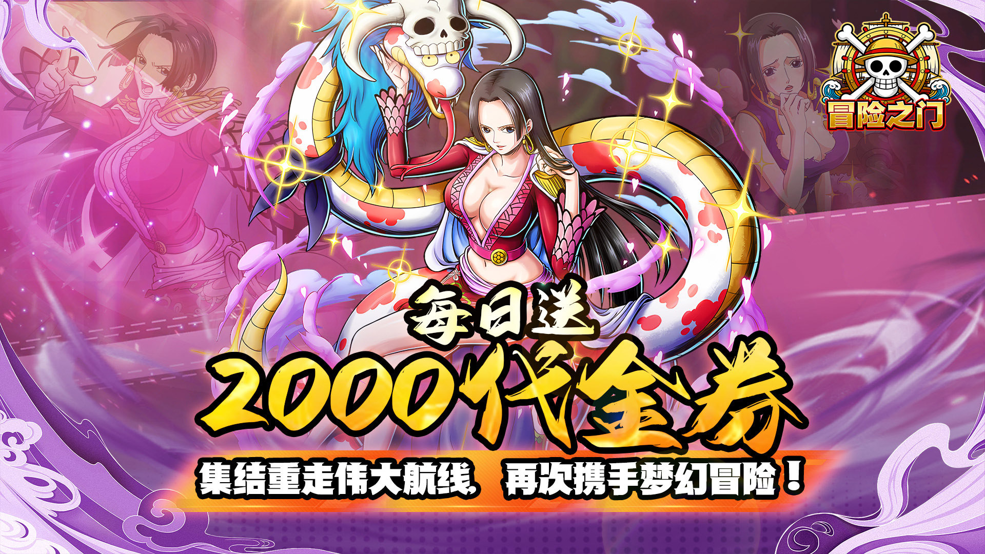 冒险之门（0.05折送2000代金券）