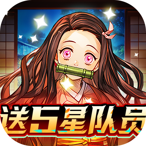 平妖传OL（0.1折送5星英雄）