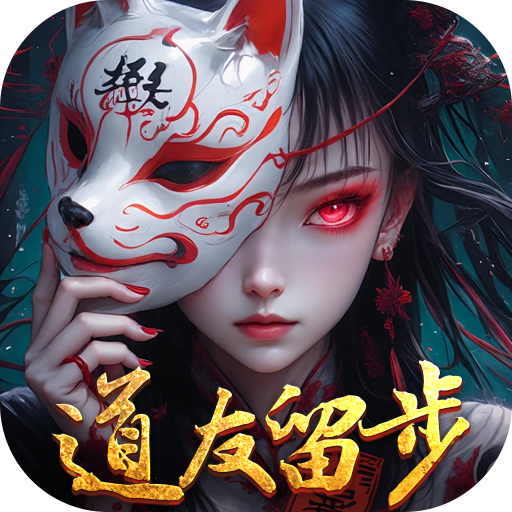 剑御天下（0.05返1倍代金券）