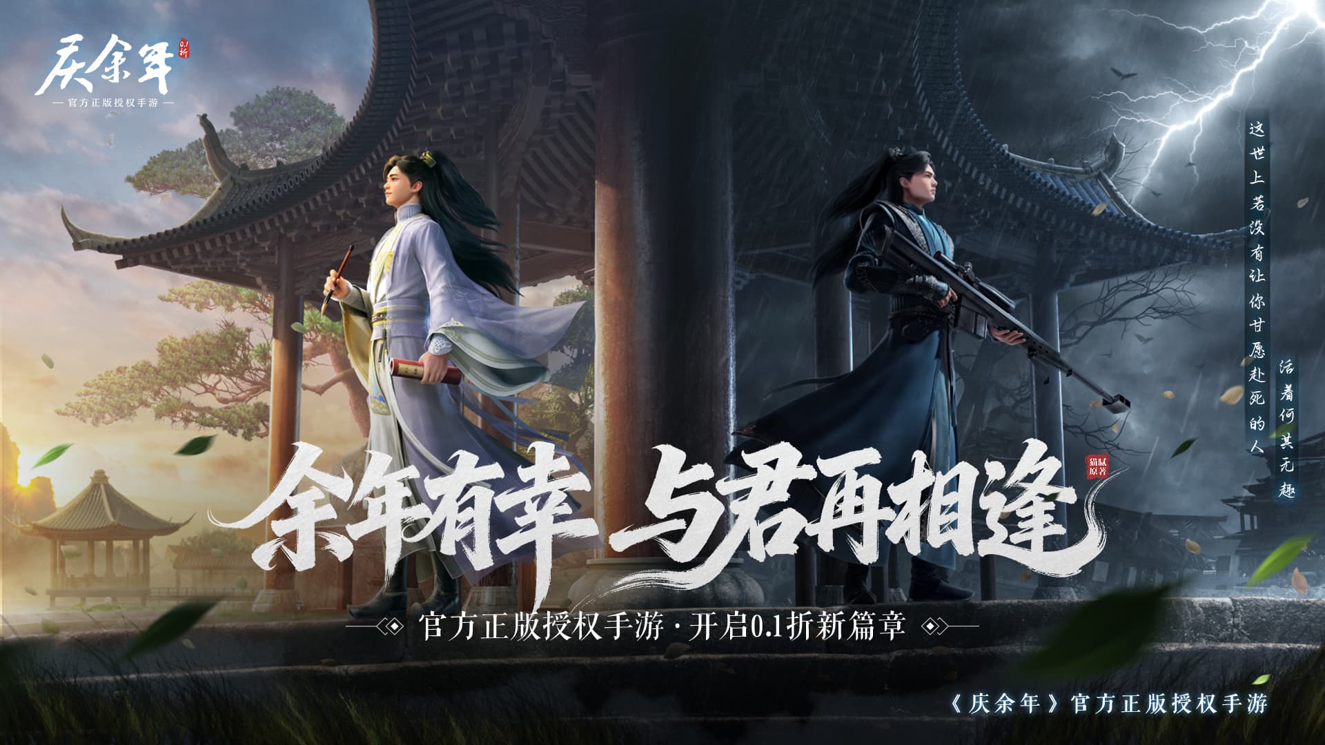 庆余年（0.1折揍庆帝爆元宝）