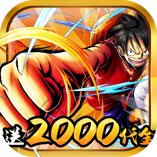 冒险之门（0.05折送2000代金券）