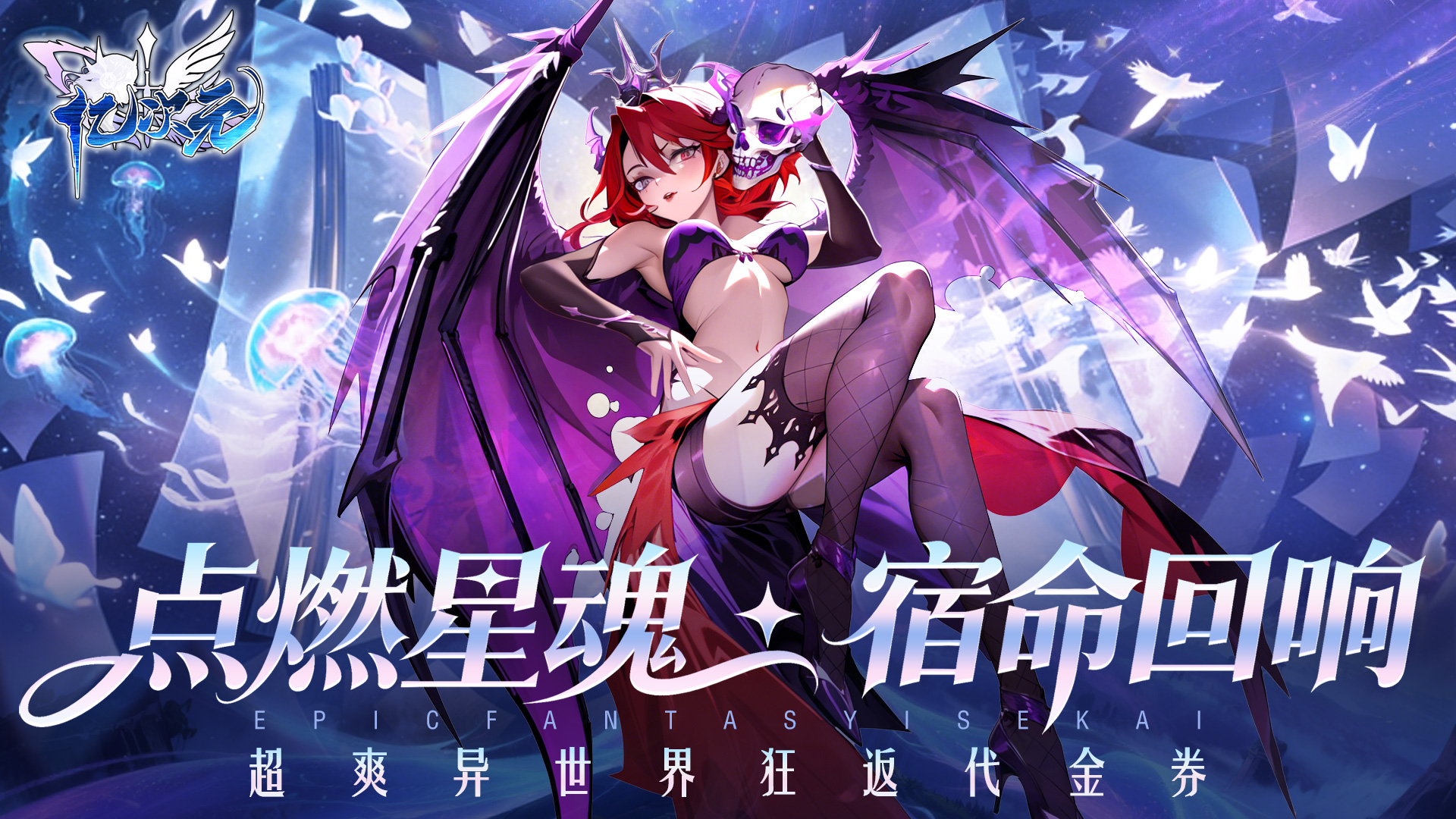 亿次元（0.05超值双倍代金版）