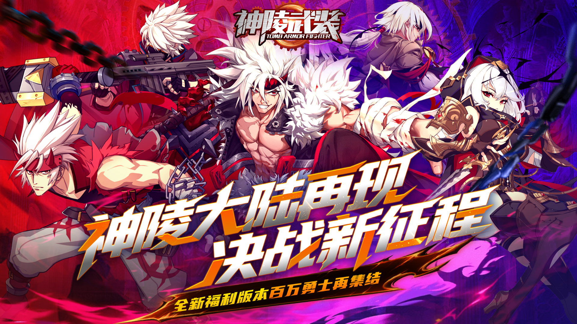 神陵武装（0.05海量资源版）