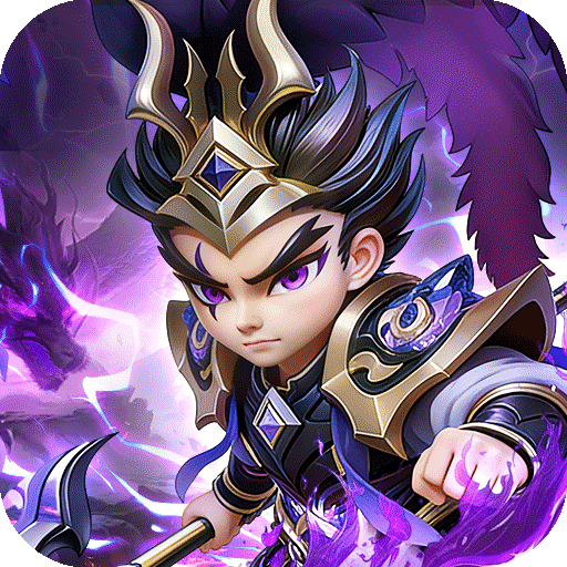 无畏三国（0.05折亿元福利版）