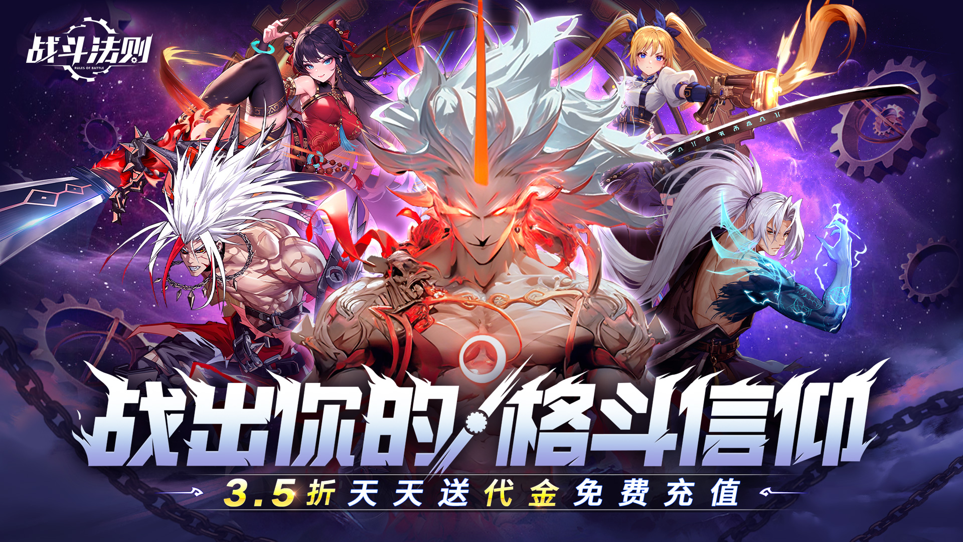 战斗法则（3.5折天天送200）