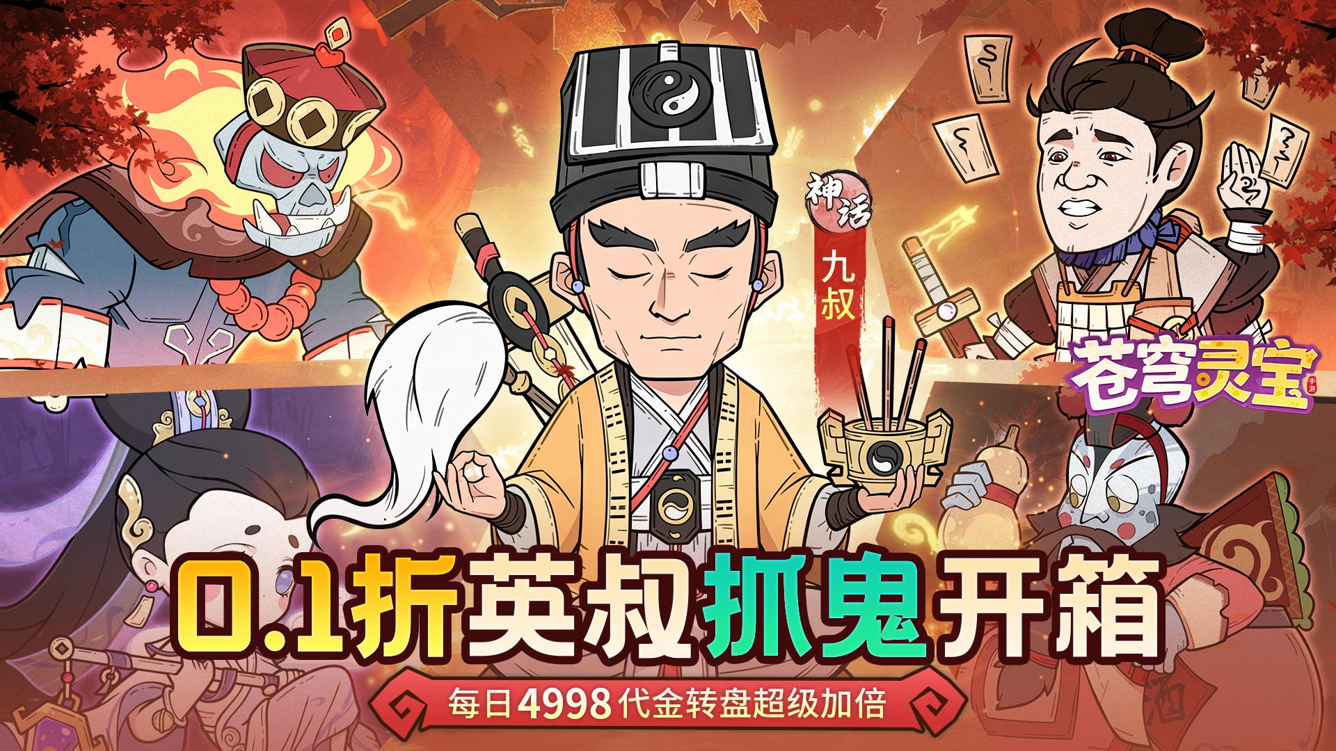 苍穹灵宝（0.1折送1000代金券）