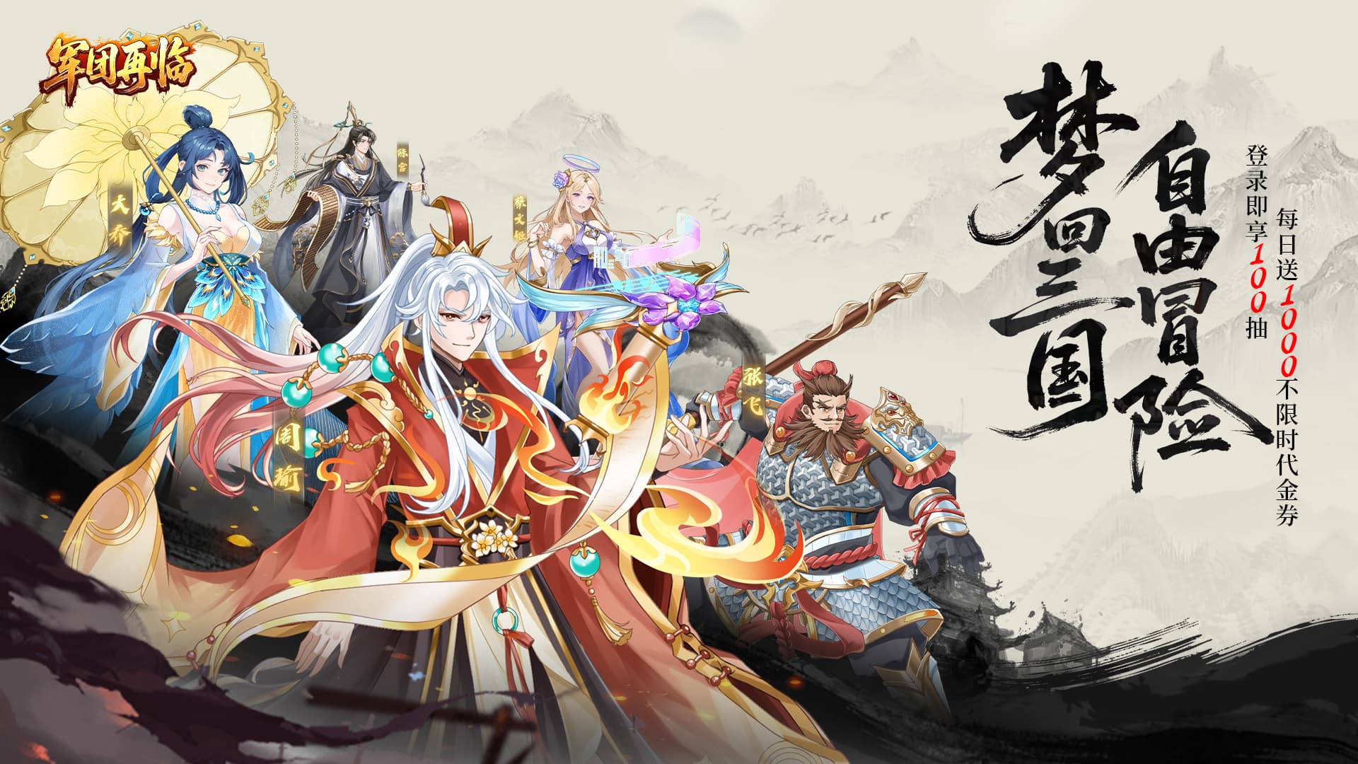 军团再临（0.05折买断商城版）