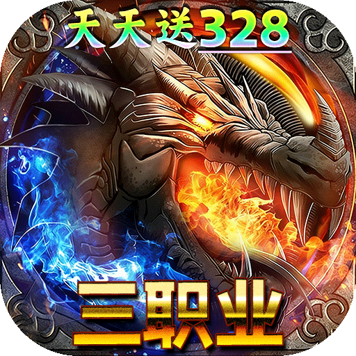 无双战车（火龙传奇免费版）