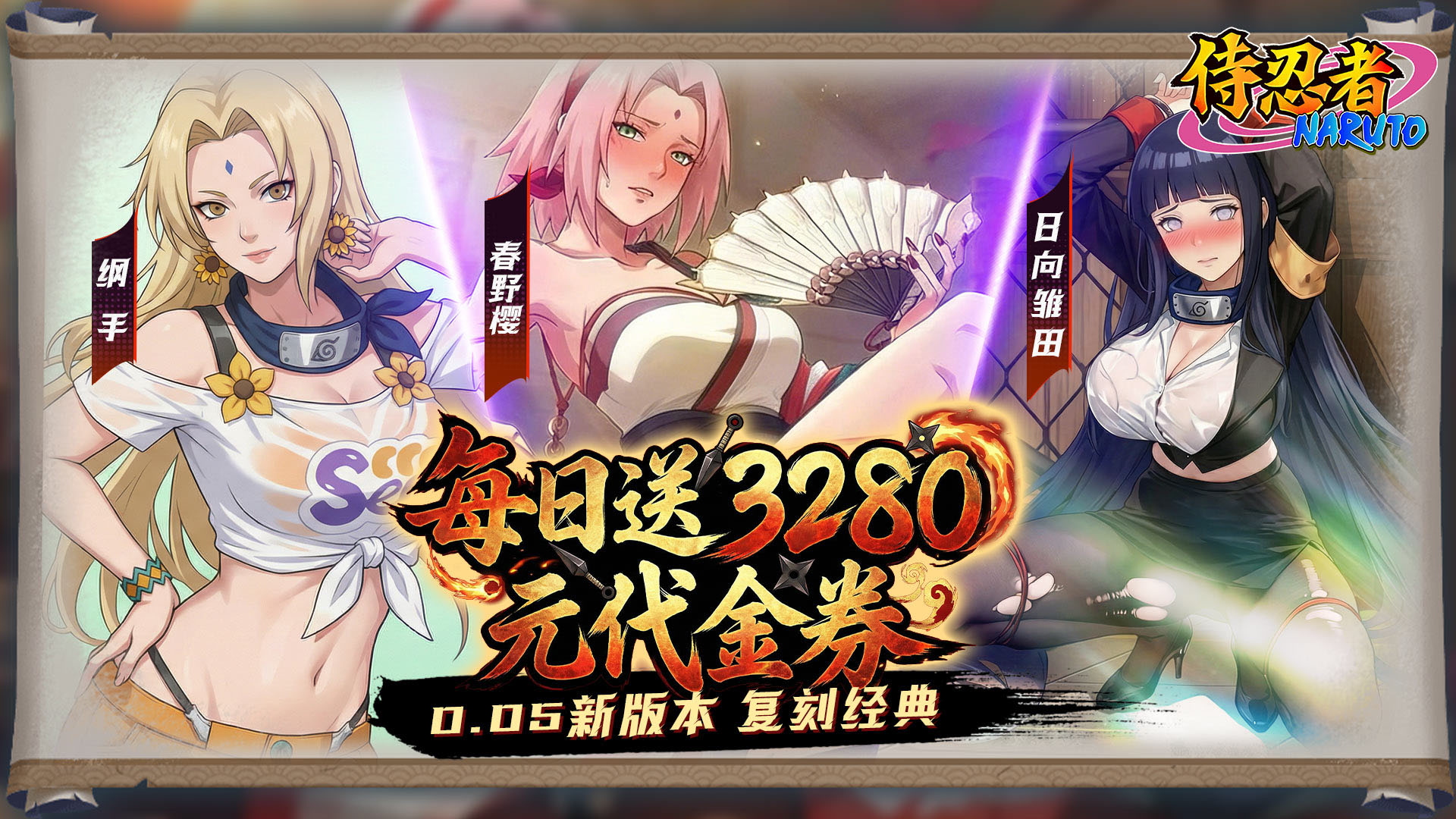 侍忍者（0.05折免费版）