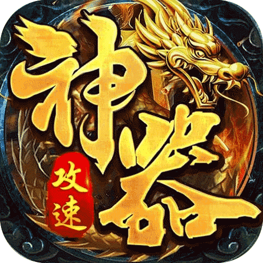 王者之战（青莲攻速单职业）