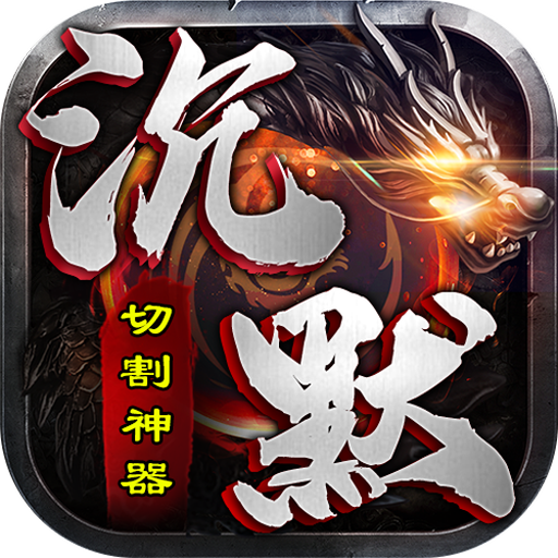 至尊兵王（切割神器专属沉默）