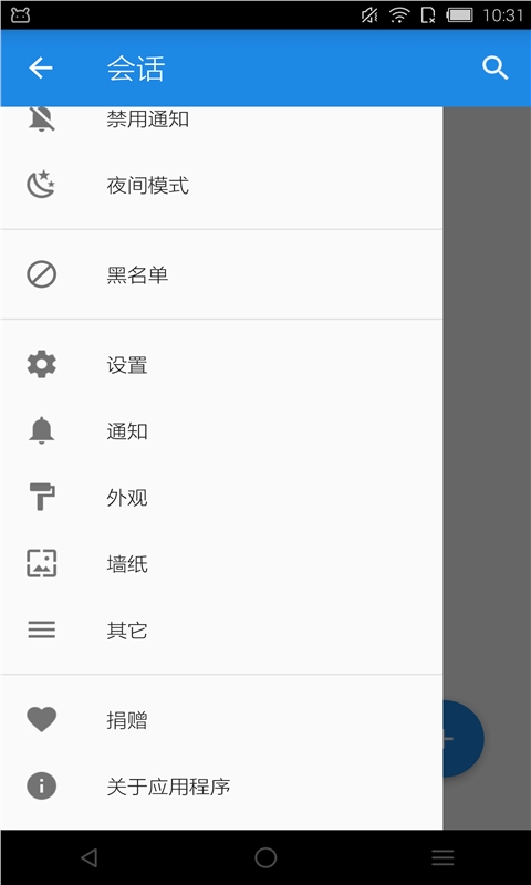 呀哒短信汉化解锁版YAATAvV1.22.3.11333Android版(图1)