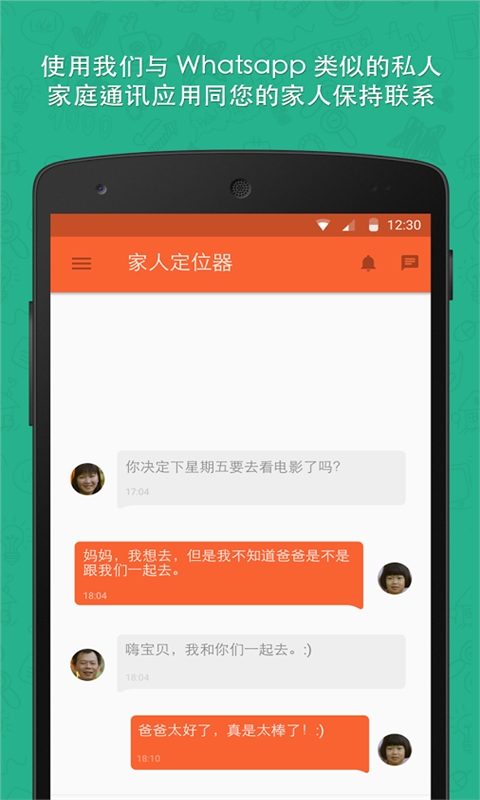 家人定位器ZoeMobFamilyLocatorv4.51Android版(图3)