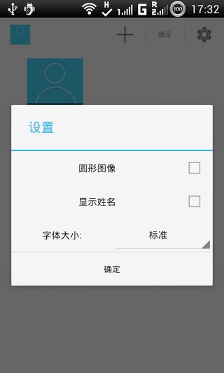 联系人+汉化版ContactsWidgetPlusv1.0(图3)