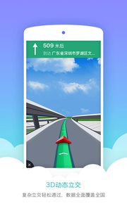 凯立德导航2017手机版v7.5.5(图4)