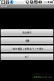 双向通话录音rvoixv1.0汉化版(图1)