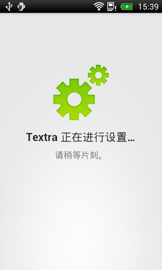 Textra短信汉化版TextraSMSv2.27(图1)