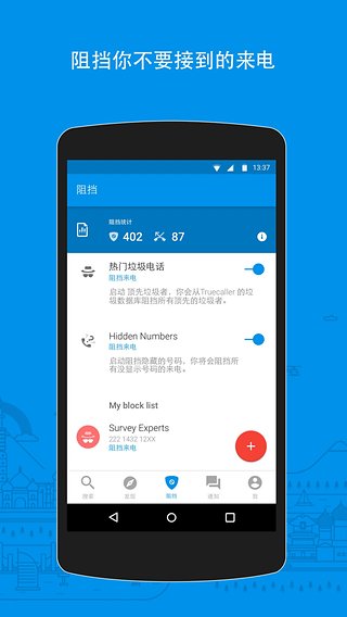 真实来电app(图2)