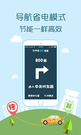 搜狗地图（语音导航）v8.1.0Android版(图4)