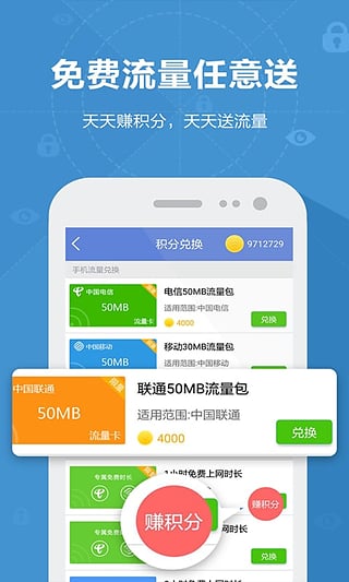 WiFi万能密码(图1)