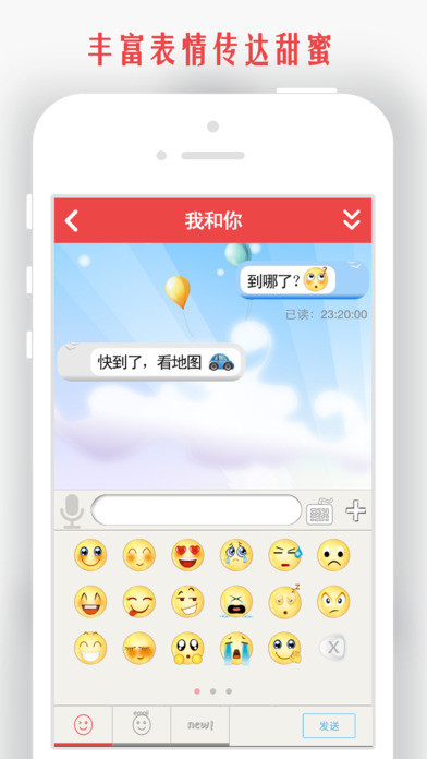 我和你情侣定位软件v3.2.9(图3)