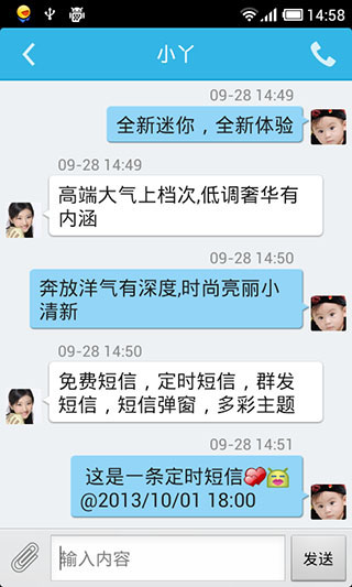 迷你飞信MiniFetionv4.3.9Android版(图1)