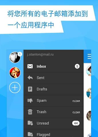 Mail.Ru邮件v5.5.0.21031(图2)