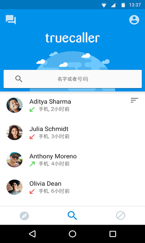 Truecaller来电显示Truecallerv7.51Android版(图2)