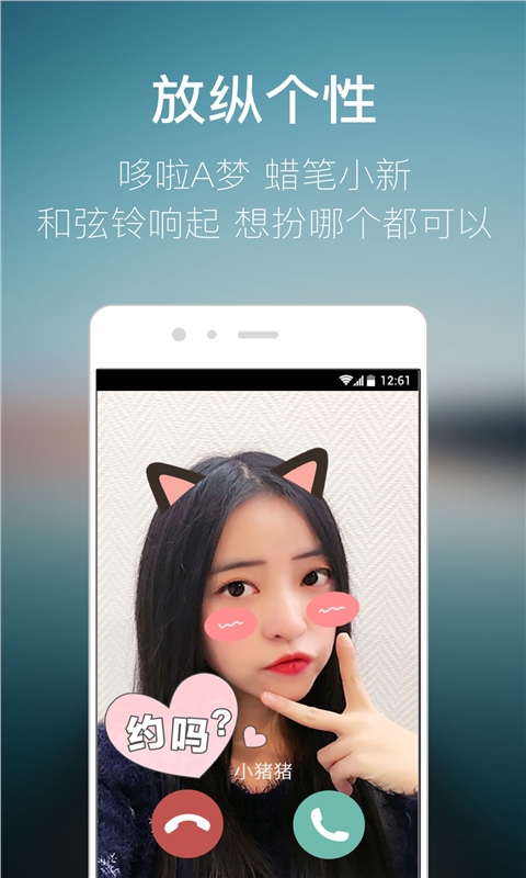 有信免费电话v5.3.0Android版(图1)