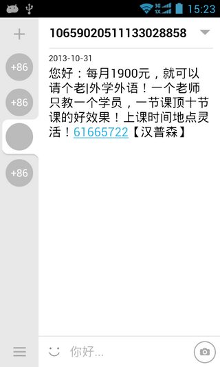 hello短信原生中文版HelloSMSv2.2.28(图2)