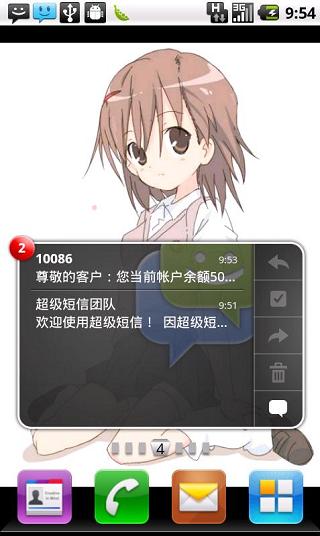 超能短信汉化版ChompSMSv6.44(图1)