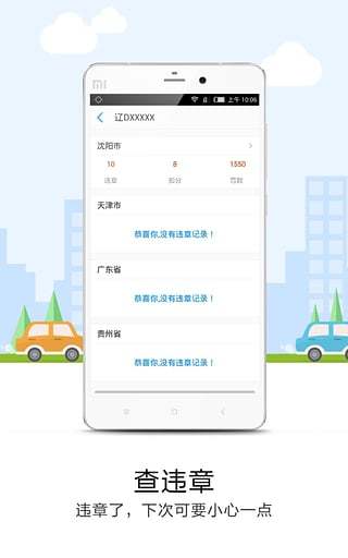 悠悠导航最新版v5.3.5(图3)