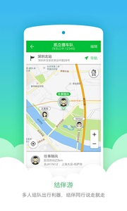 凯立德导航2017手机版v7.5.5(图3)