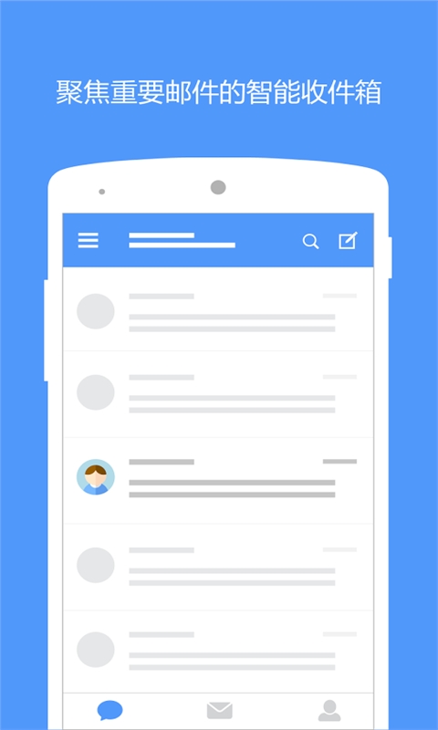 简信MailTimev0.5.0Android版(图2)