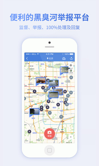 蔚蓝地图appv3.2.3(图4)