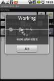 中文信息aPowerSmsLitev0.0.7(图1)