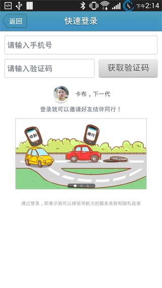 导航犬V4.9.1(图4)