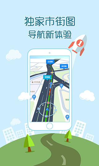 搜狗地图（语音导航）v8.1.0Android版(图3)