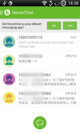 悬浮短信（忍者短信）HoverChatv2.2.3(图3)