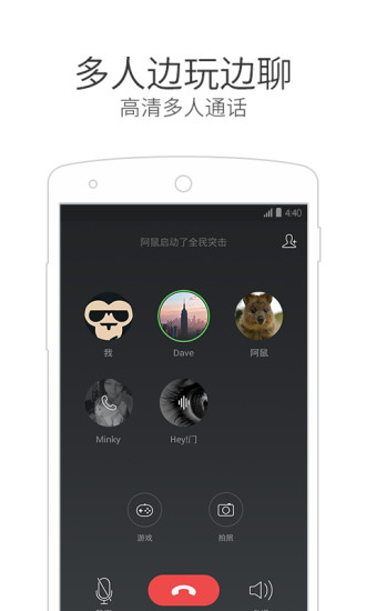 微信电话本appv4.3.4(图3)