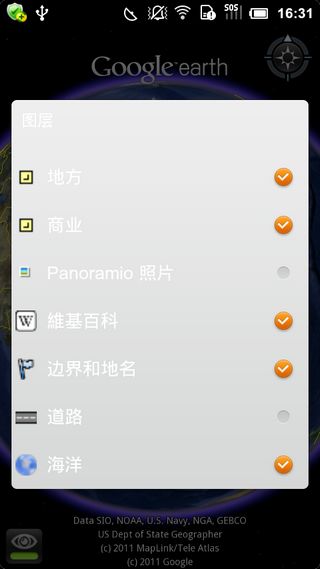 谷歌地球GoogleEarthv8.0.4.2346Android版(图3)