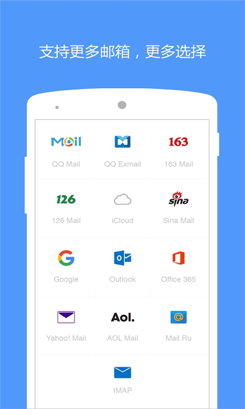 简信MailTimev0.5.0Android版(图4)