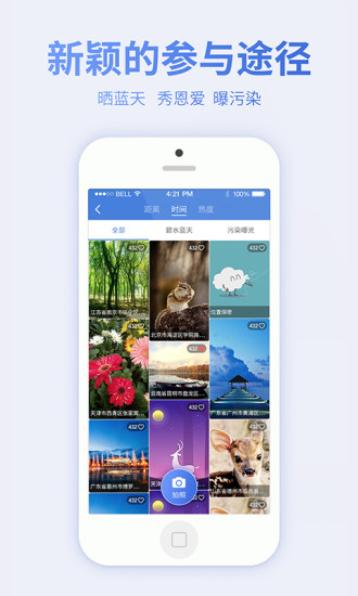 蔚蓝地图appv3.2.3(图3)