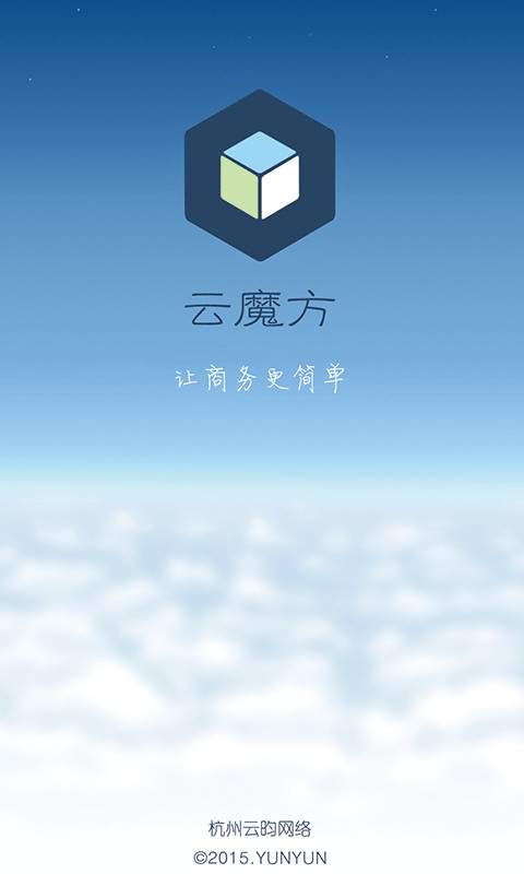昀魔方v1.8.1Android版(图1)