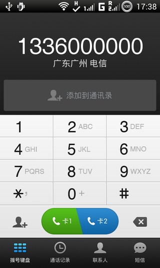 微信电话本v4.3.0Android版(图2)