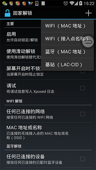 回家解锁汉化版NoLockHomev0.6.4(图2)