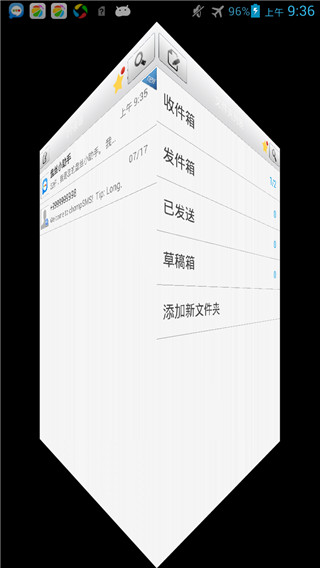 盘丝短信PansiSMSv3.6.0(图1)